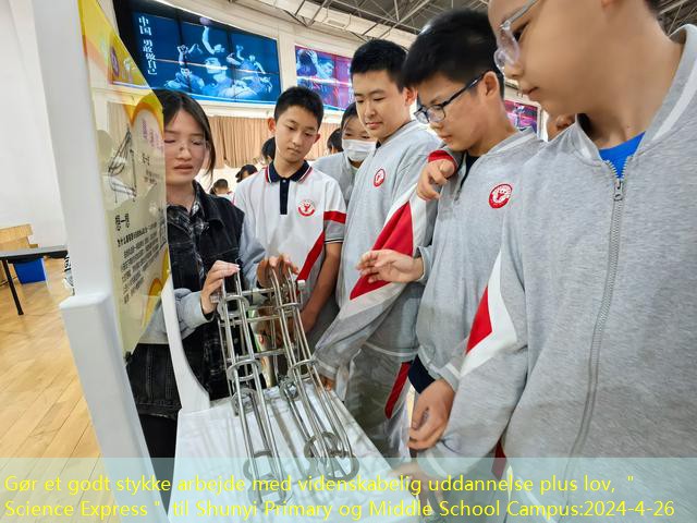 Gør et godt stykke arbejde med videnskabelig uddannelse plus lov, ＂Science Express＂ til Shunyi Primary og Middle School Campus